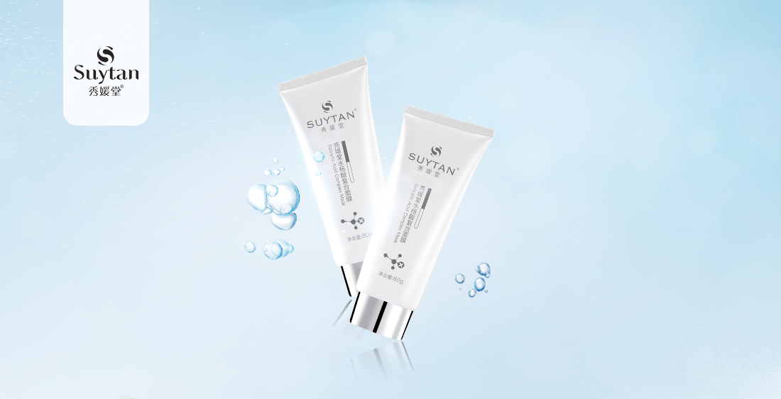 秀媛堂水楊酸復(fù)合面膜軟管